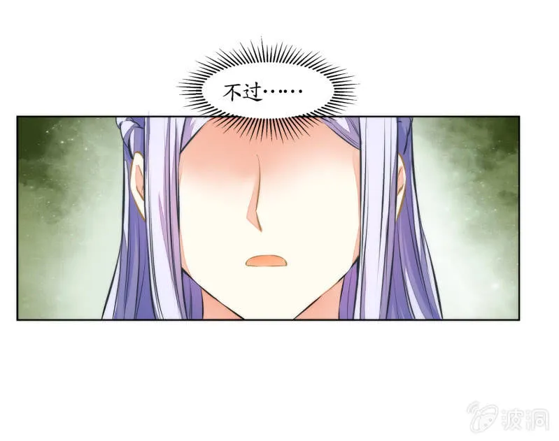 第24话 第27页