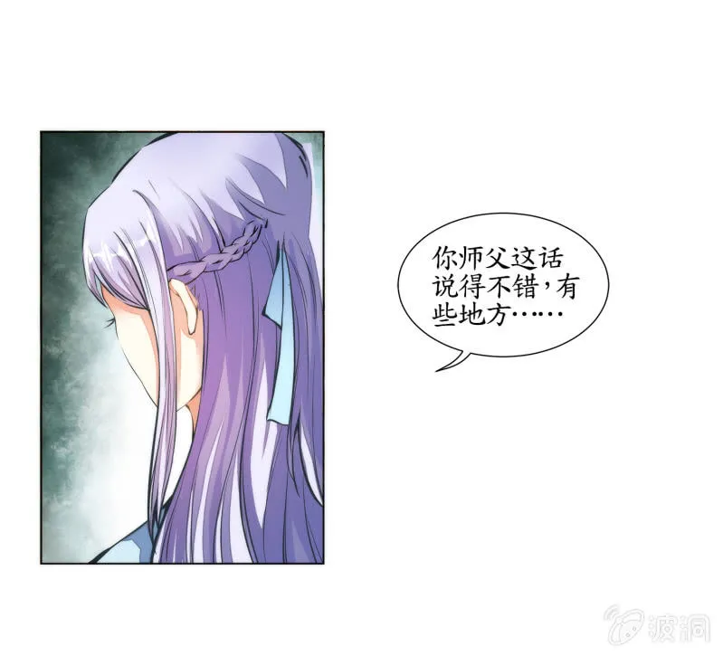 第24话 第28页