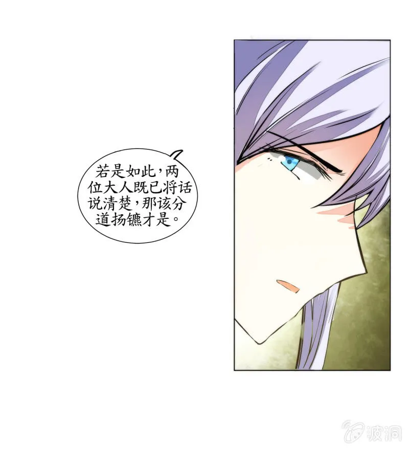 第24话 第40页