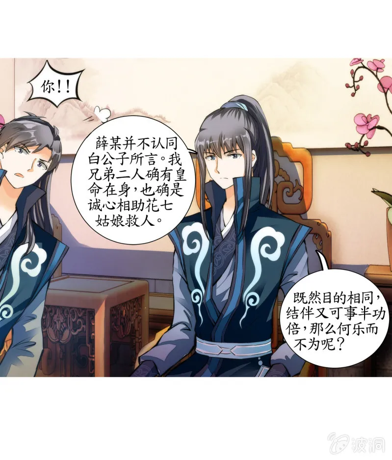 第24话 第41页