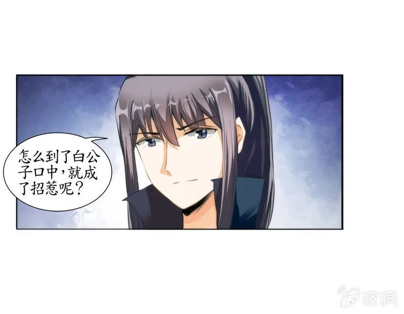 第24话 第42页