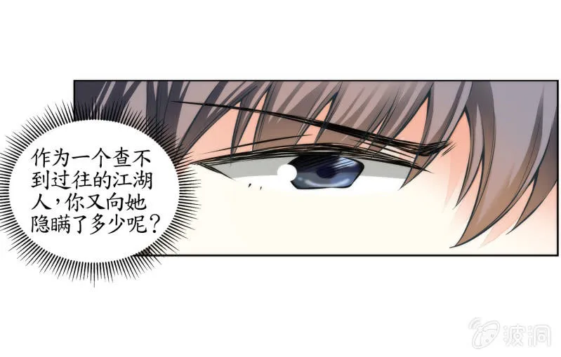 第24话 第46页