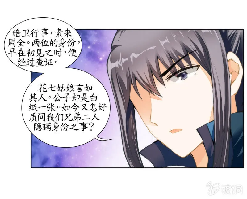 第24话 第48页