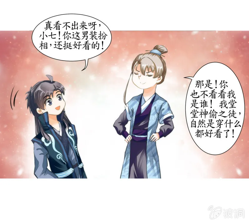 第24话 第54页