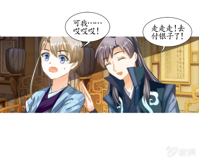 第24话 第57页