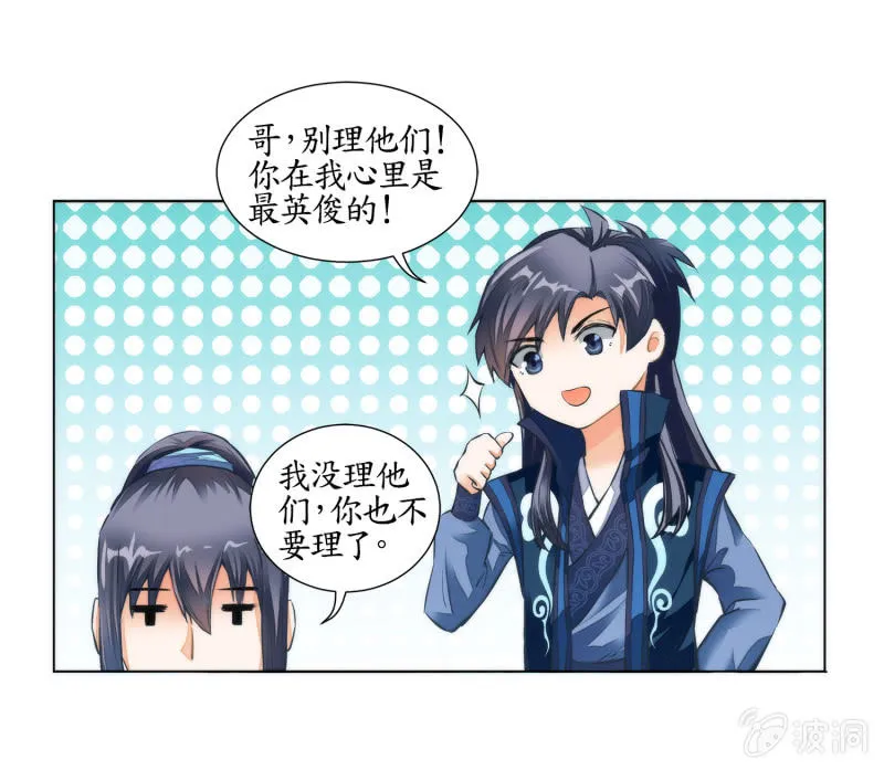 第24话 第63页