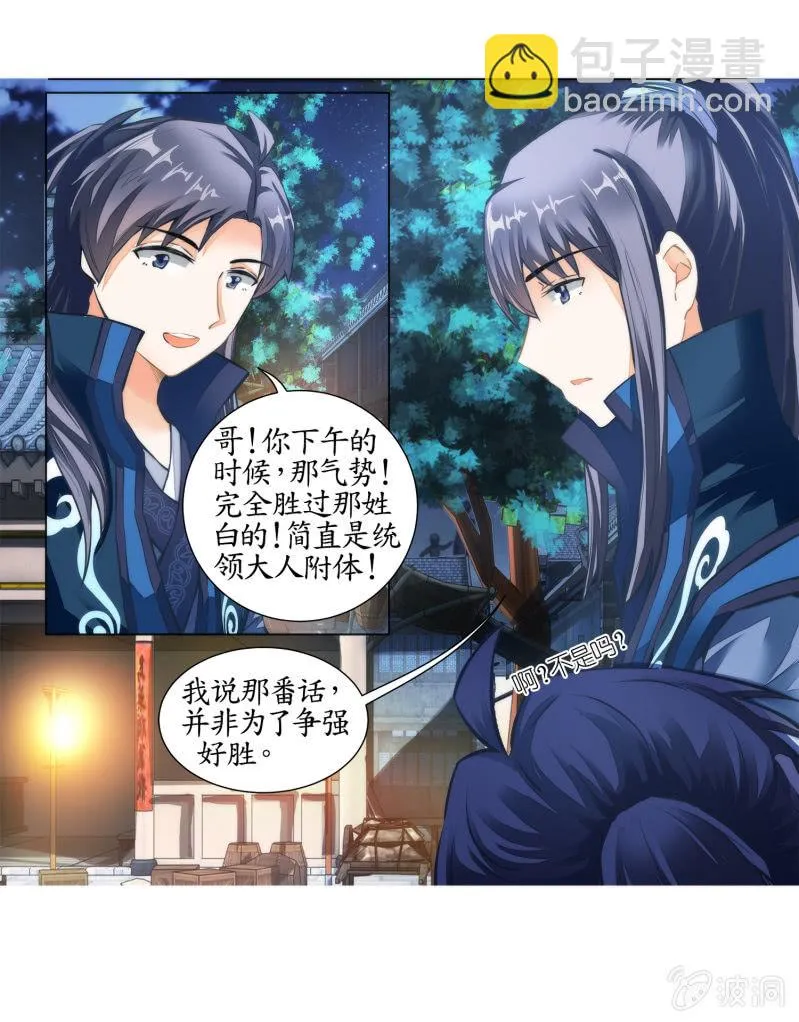 第24话 第64页
