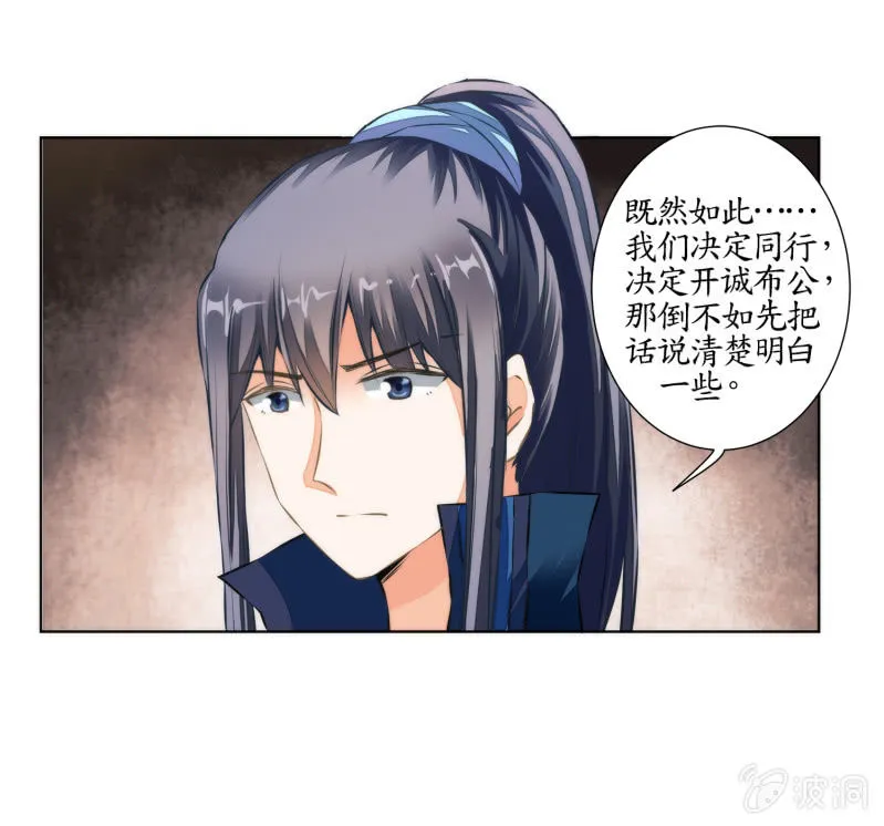 第24话 第66页