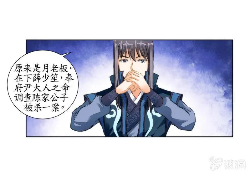 第25话 第23页