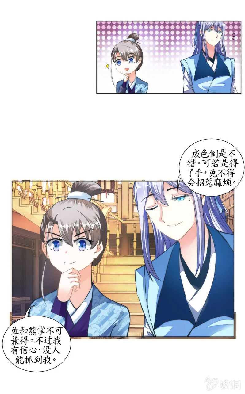 第25话 第55页