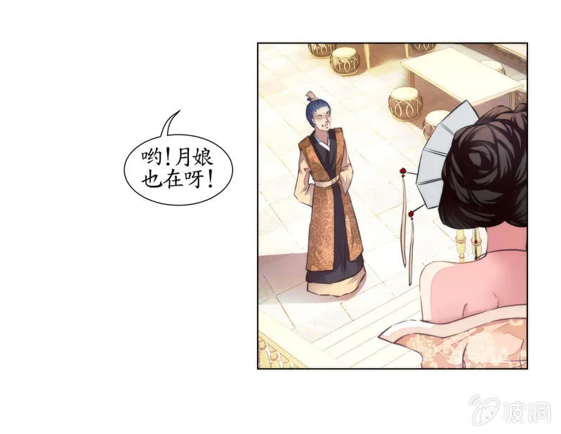 第25话 第61页