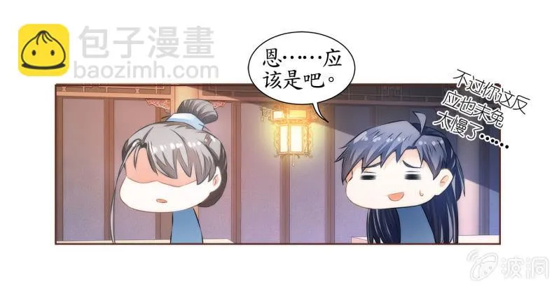 第26话 第3页