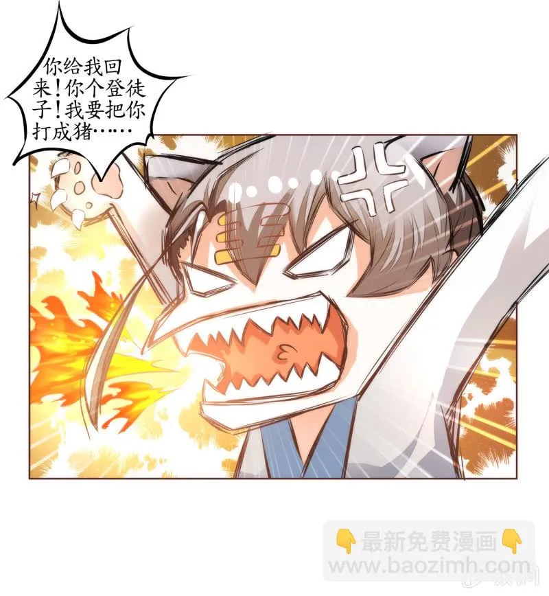 第26话 第4页