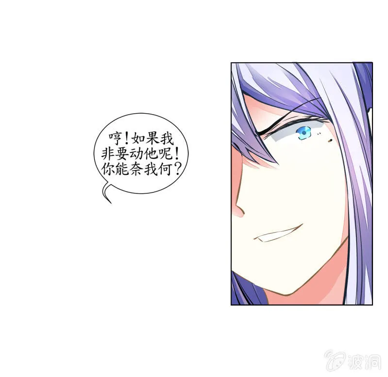 第26话 第7页