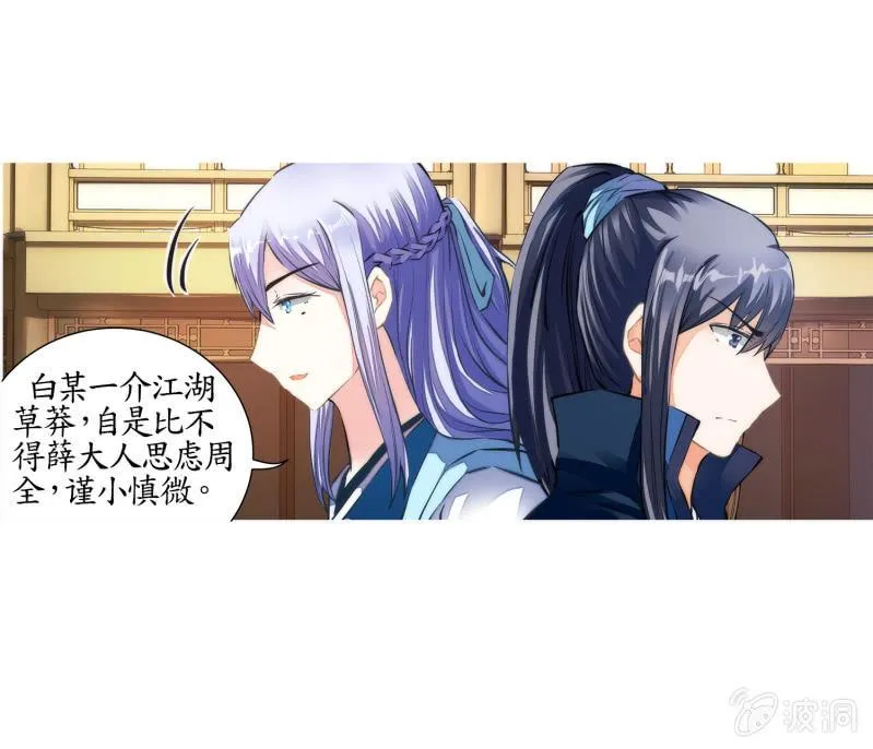 第26话 第10页