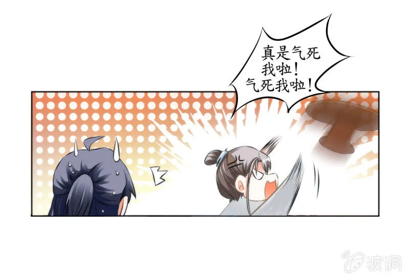 第26话 第15页