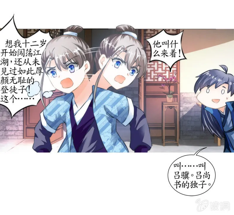 第26话 第16页