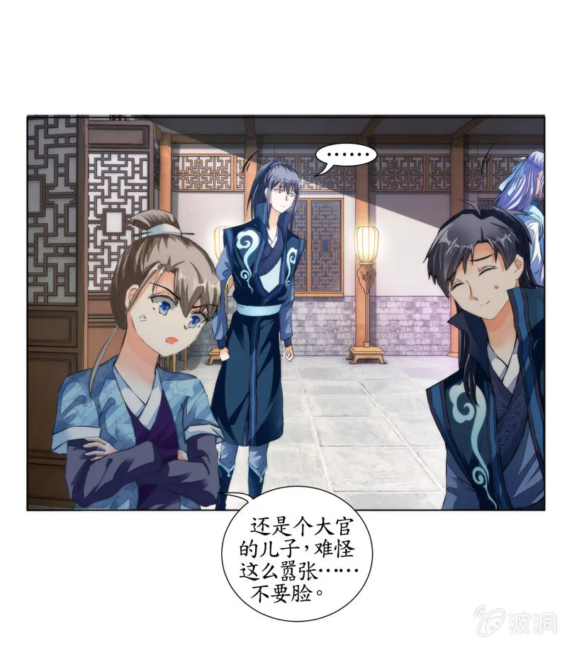 第26话 第17页