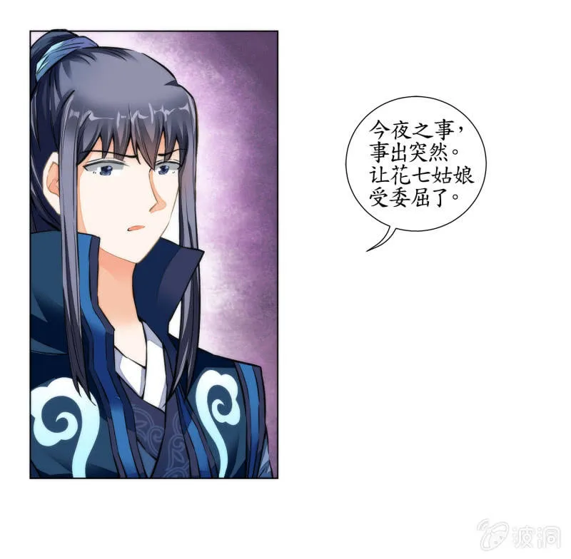 第26话 第18页