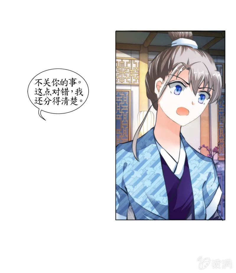 第26话 第19页