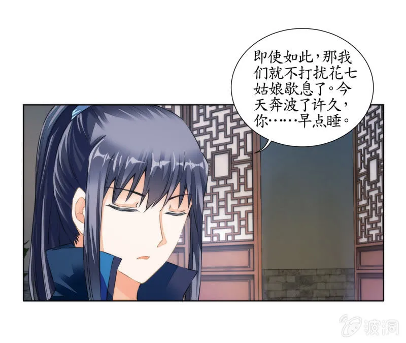 第26话 第20页