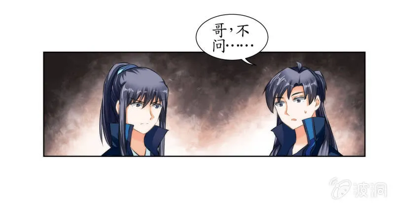 第26话 第21页