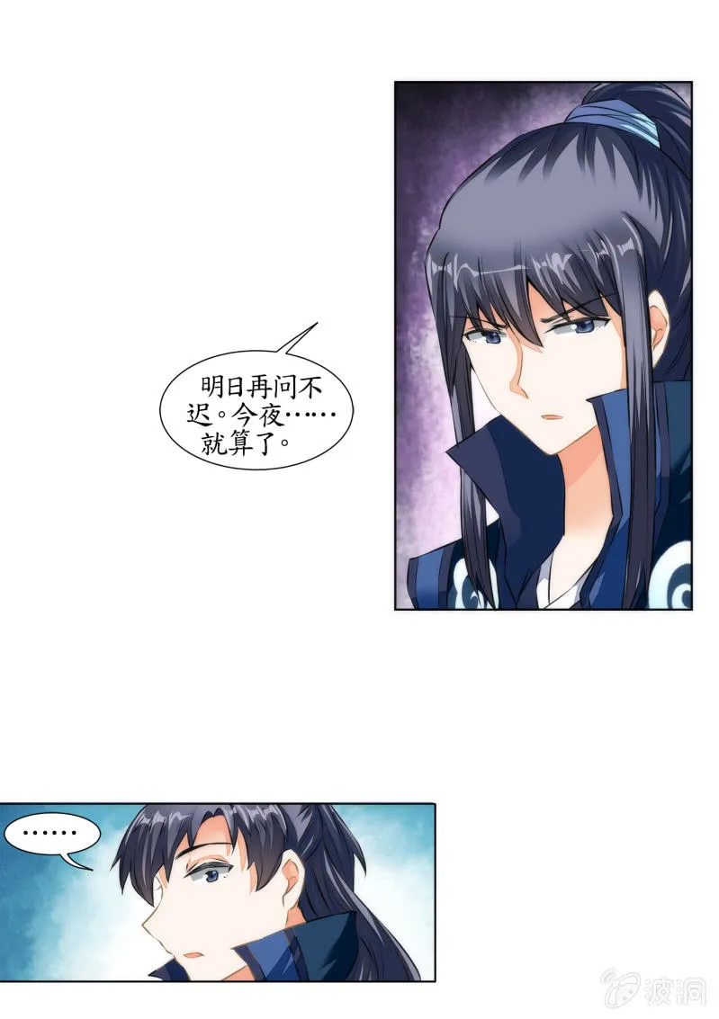 第26话 第24页
