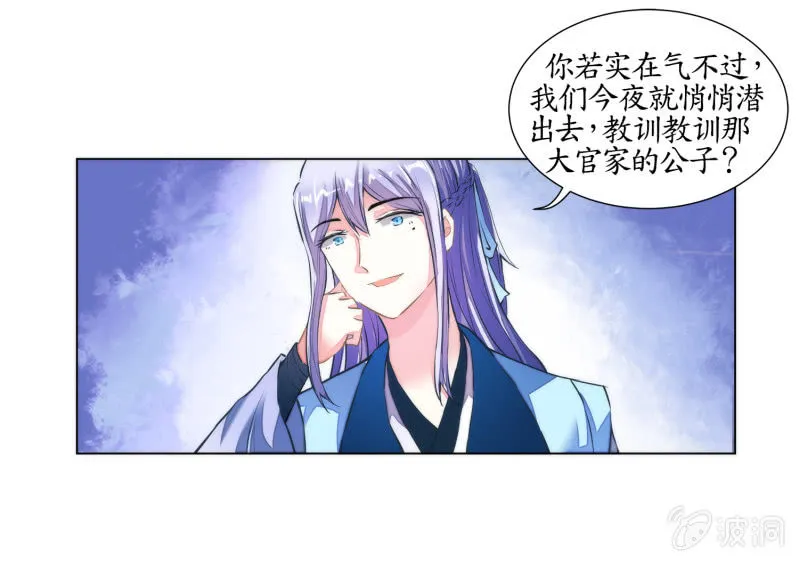 第26话 第27页