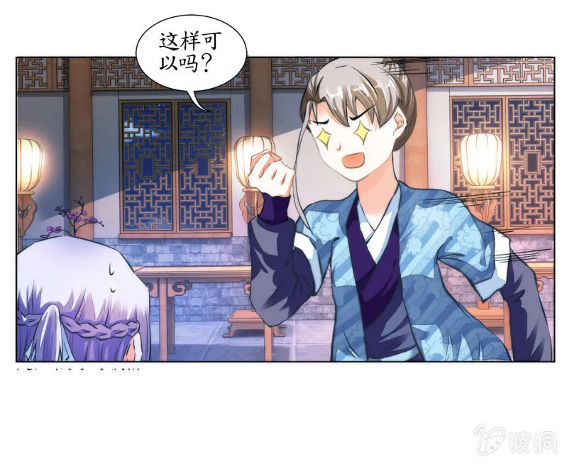 第26话 第28页