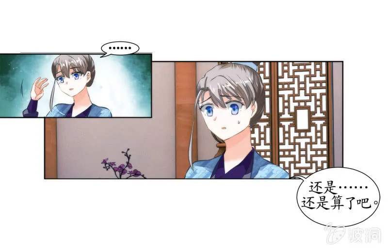 第26话 第30页