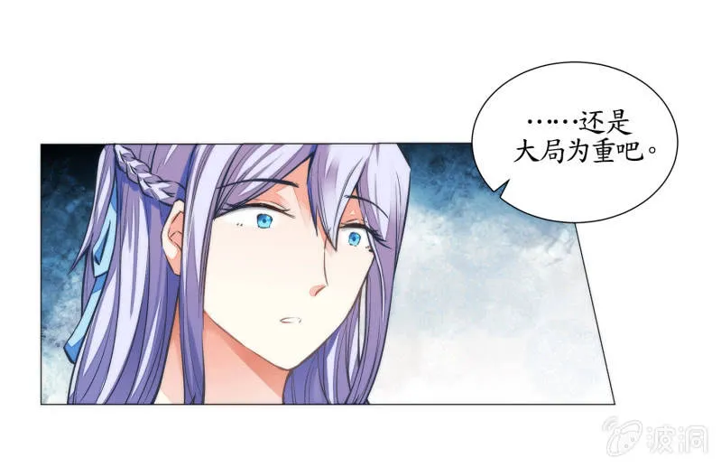 第26话 第32页