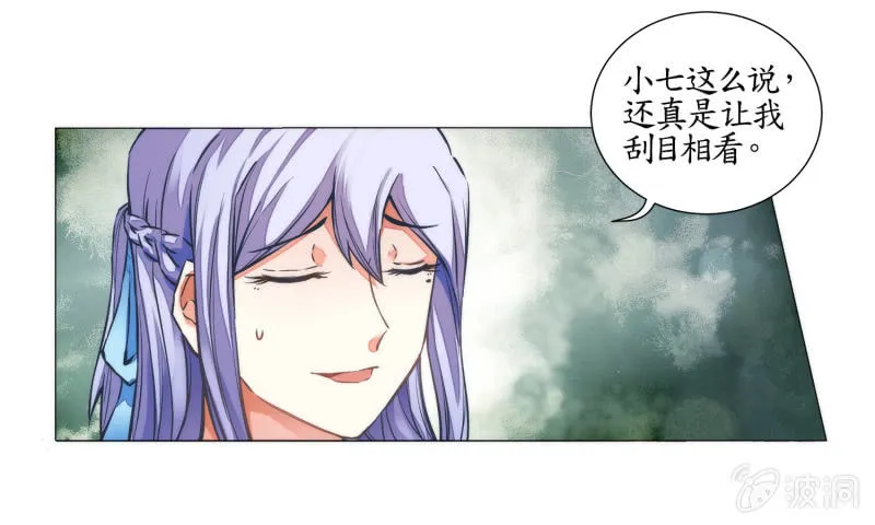 第26话 第33页