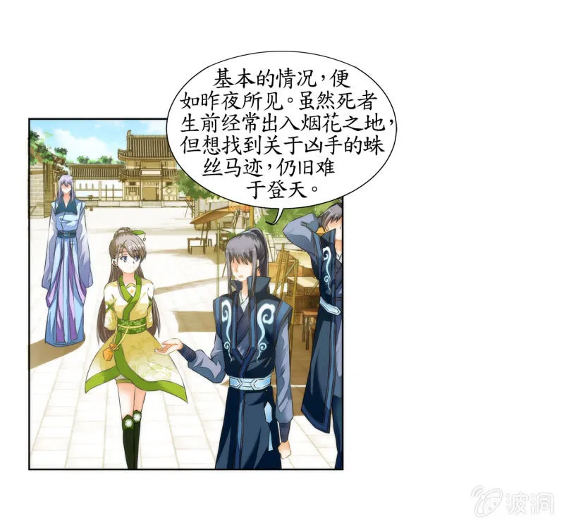第26话 第35页