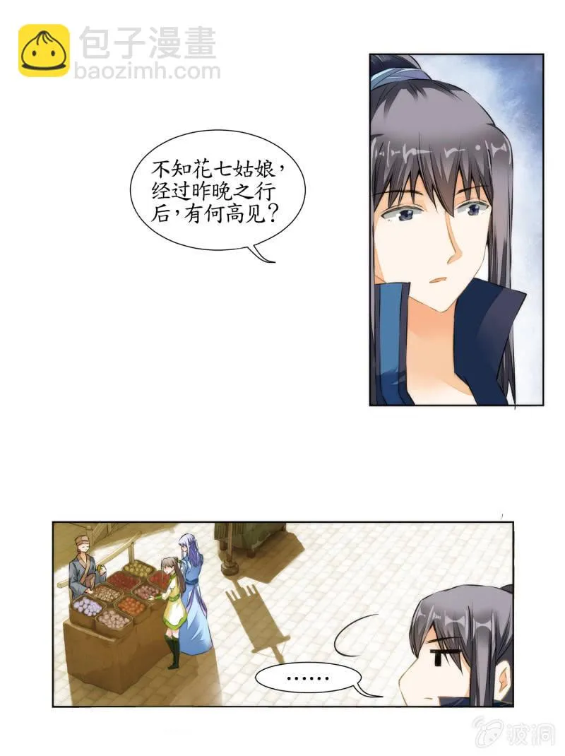 第26话 第36页