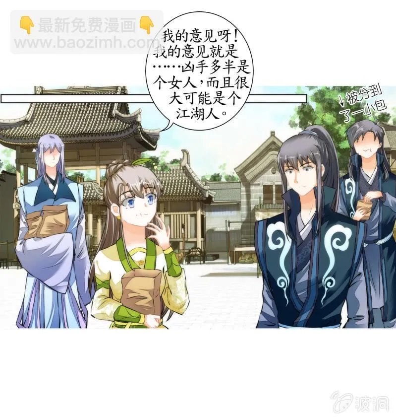第26话 第40页