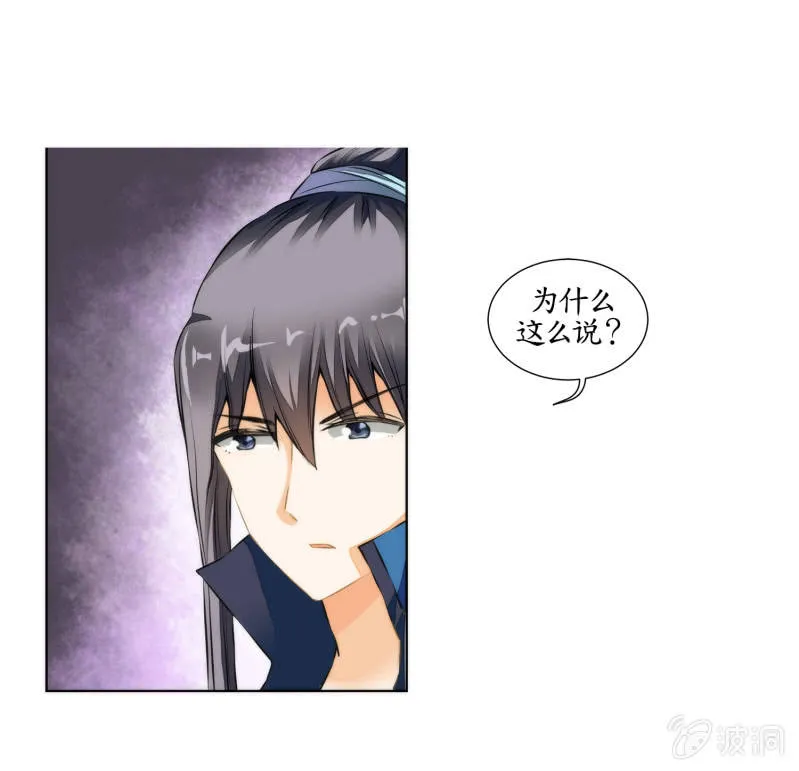 第26话 第41页