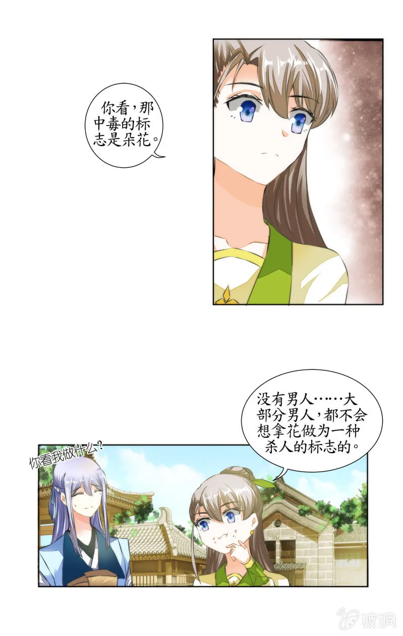 第26话 第42页