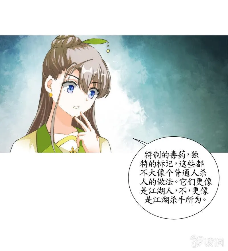 第26话 第43页