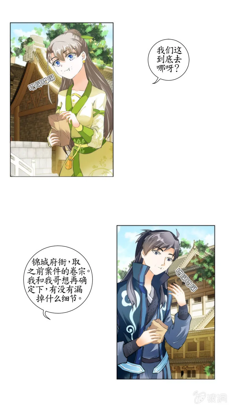 第26话 第45页