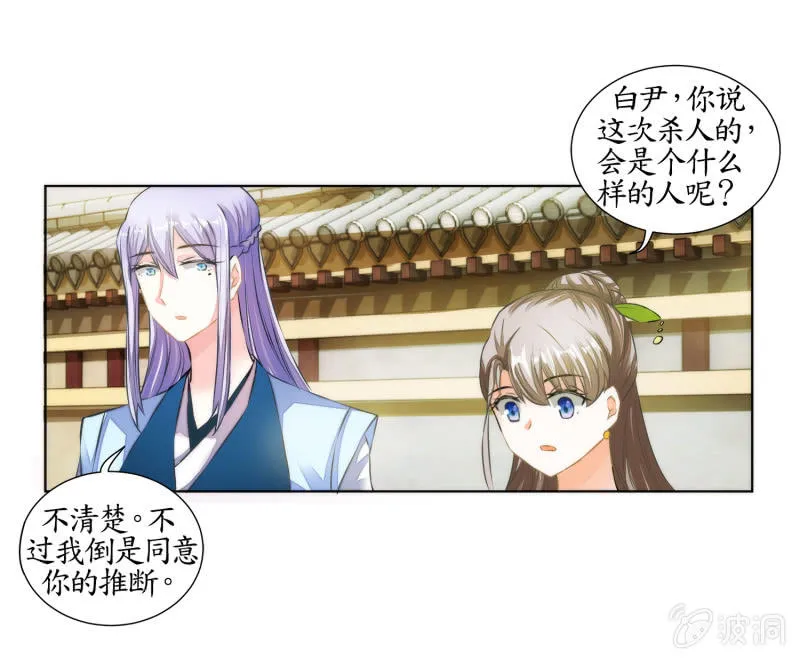 第26话 第47页