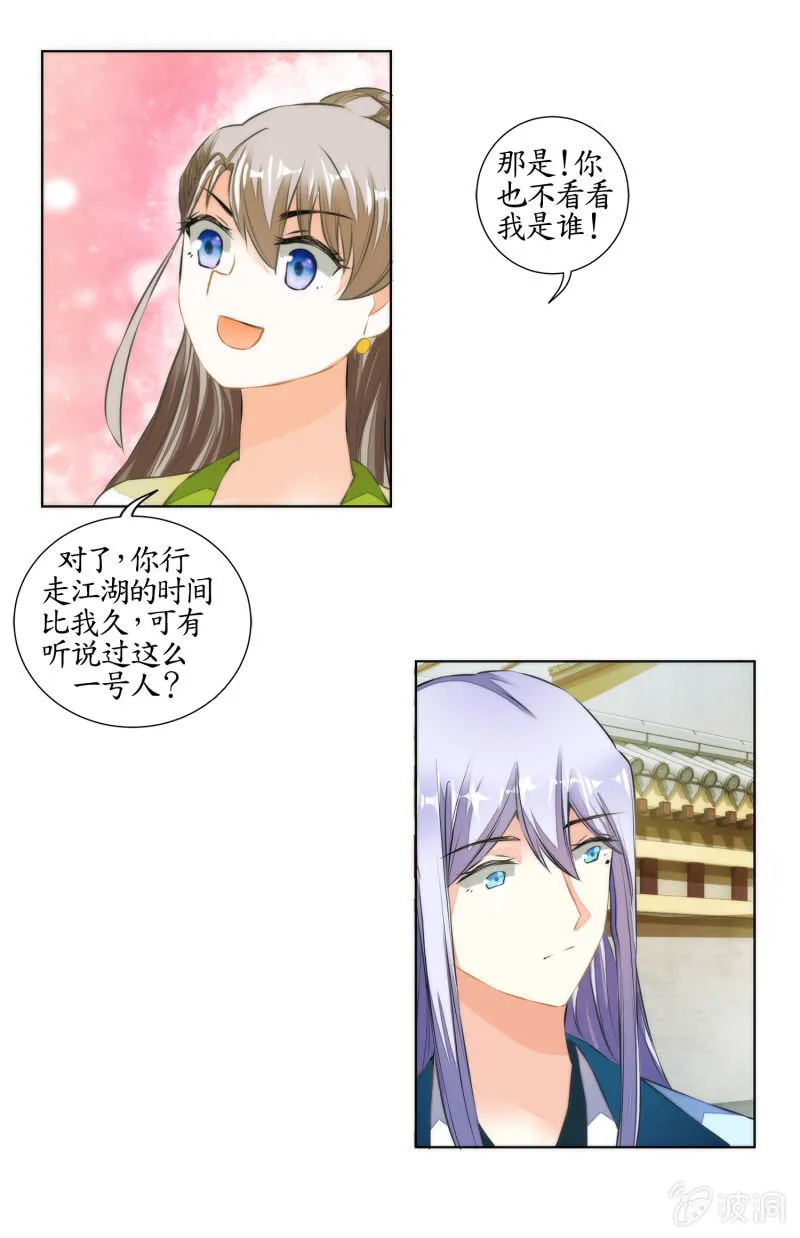 第26话 第48页