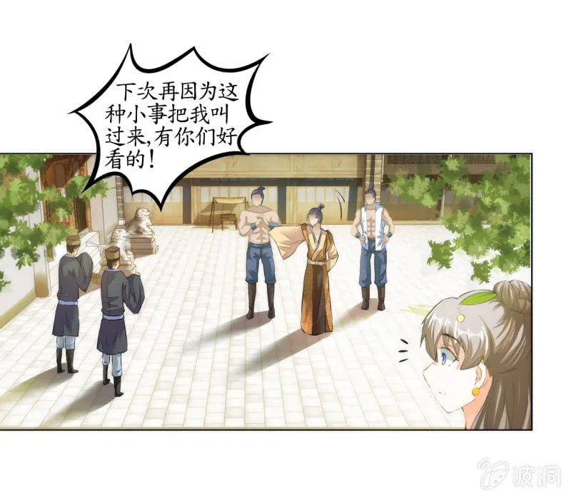 第26话 第50页