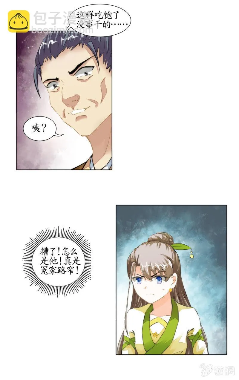 第26话 第51页
