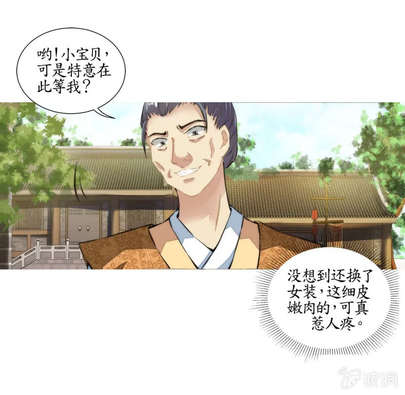 第26话 第52页