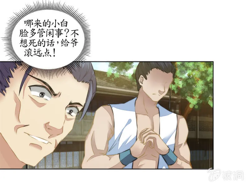 第26话 第54页
