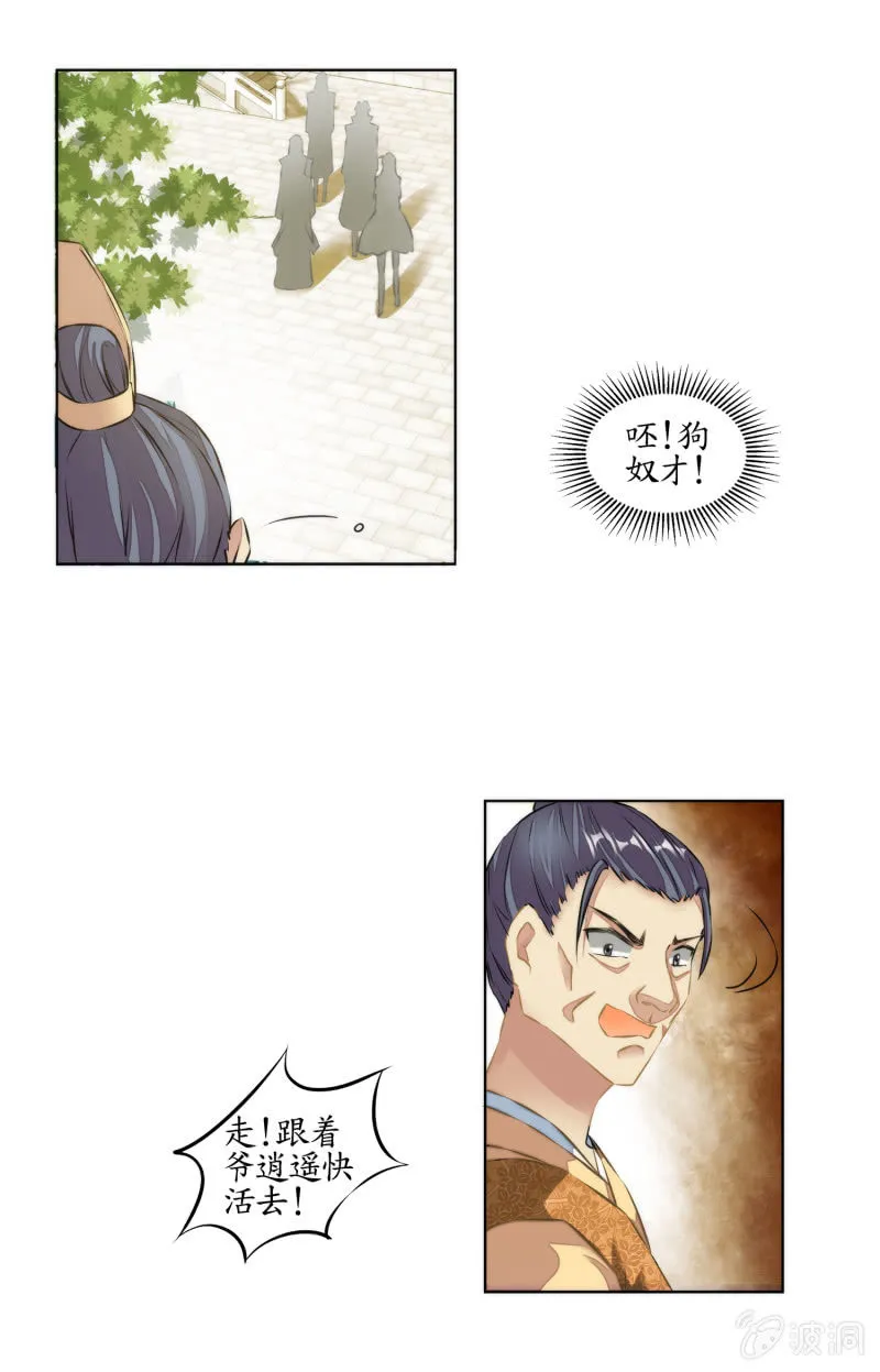 第26话 第65页