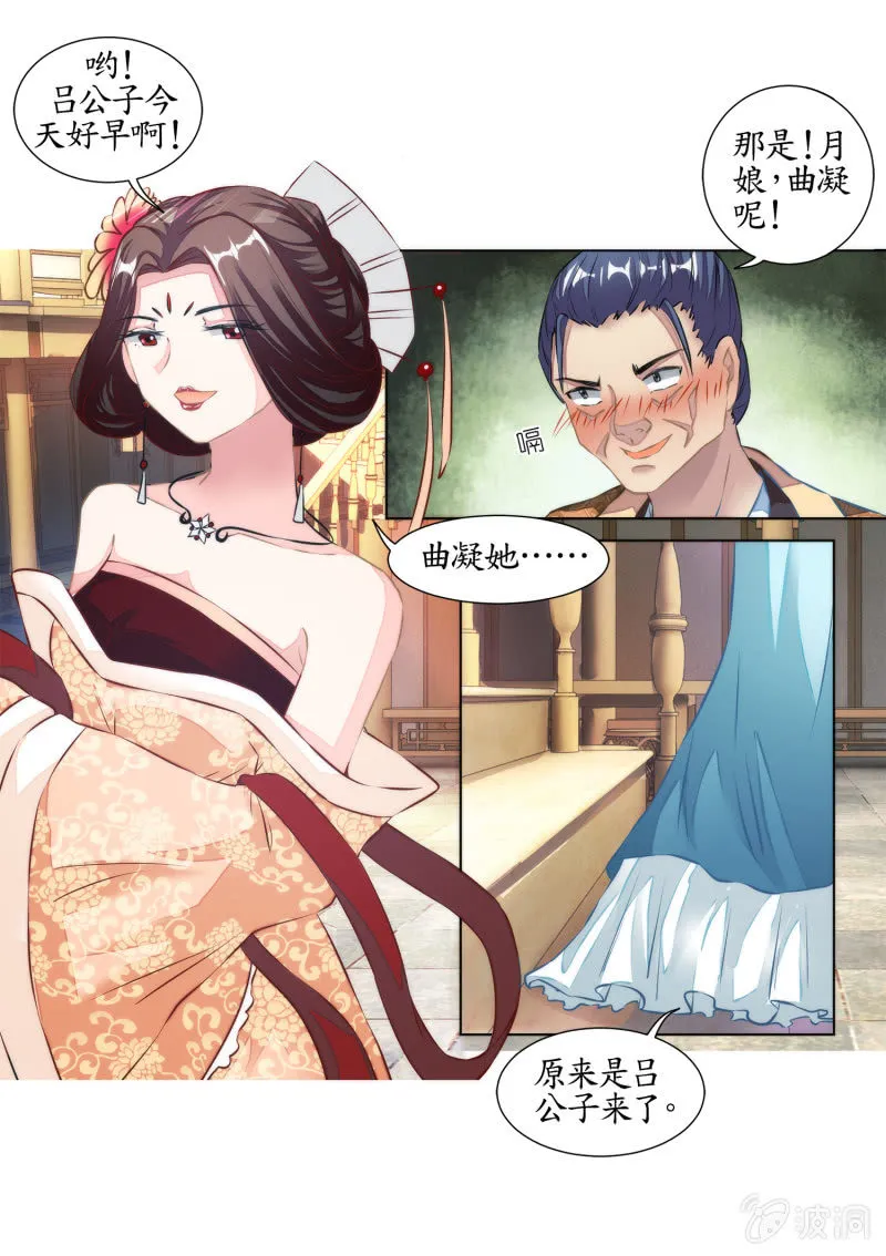 第26话 第68页