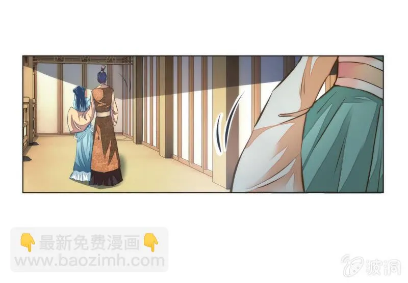 第27话 第4页