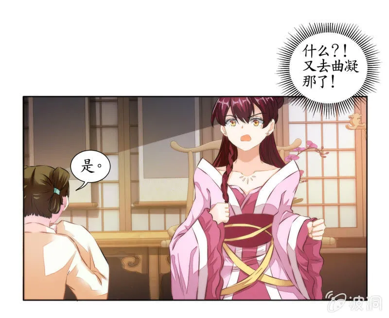 第27话 第5页
