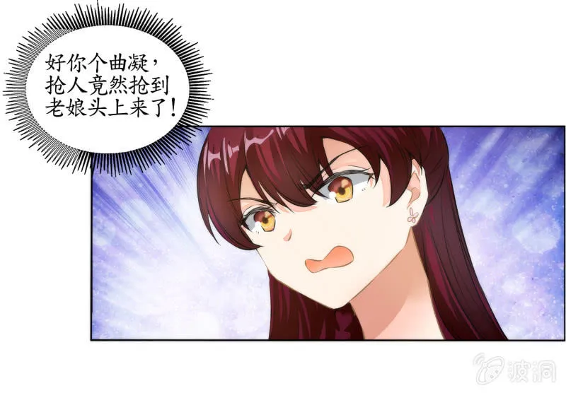 第27话 第6页